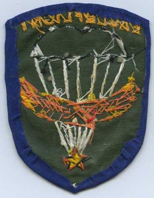#M14 5TH SPECIAL FORCES RECONDO PATCH 